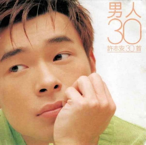 许志安音乐专辑88张107CD[WAV+CUE]
