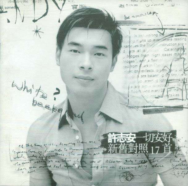 许志安音乐专辑88张107CD[WAV+CUE]