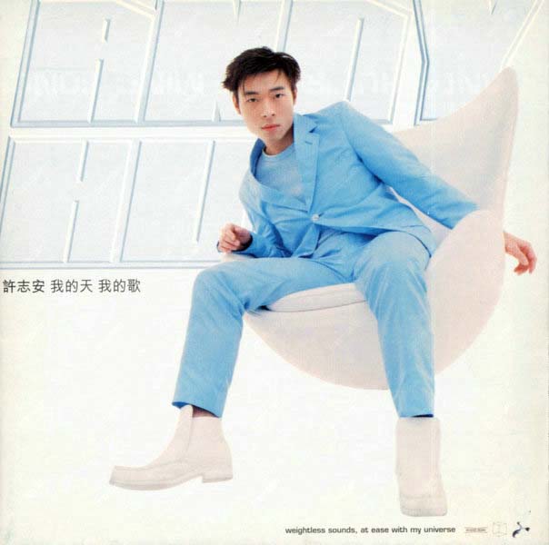 许志安音乐专辑88张107CD[WAV+CUE]