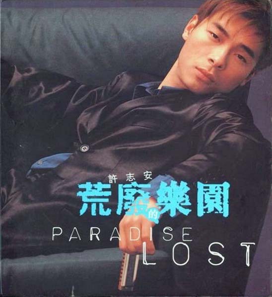 许志安音乐专辑88张107CD[WAV+CUE]