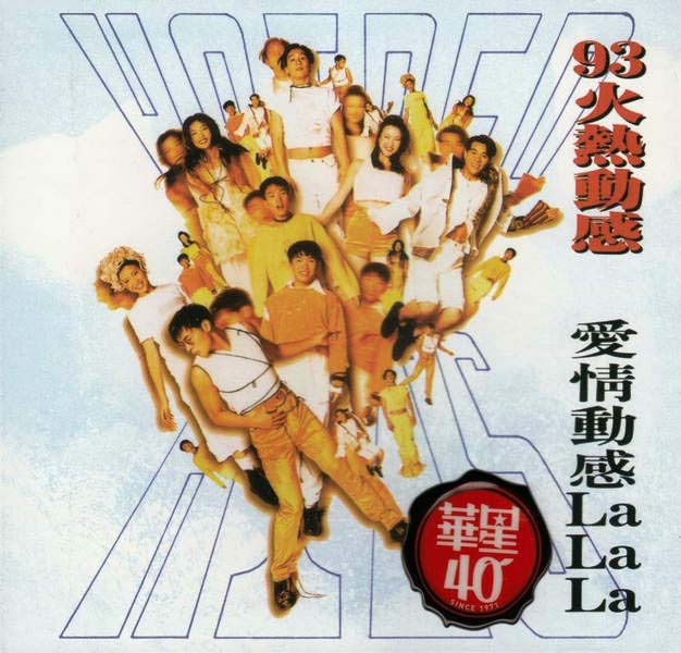 许志安音乐专辑88张107CD[WAV+CUE]