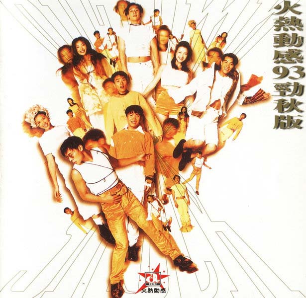 许志安音乐专辑88张107CD[WAV+CUE]