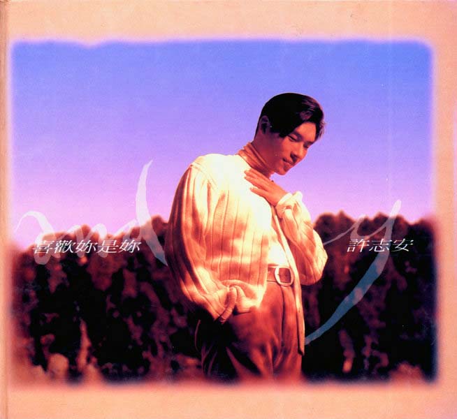 许志安音乐专辑88张107CD[WAV+CUE]