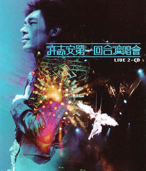 许志安音乐专辑88张107CD[WAV+CUE]