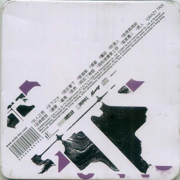 许志安音乐专辑88张107CD[WAV+CUE]