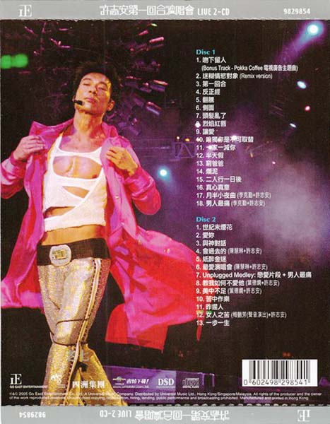 许志安音乐专辑88张107CD[WAV+CUE]