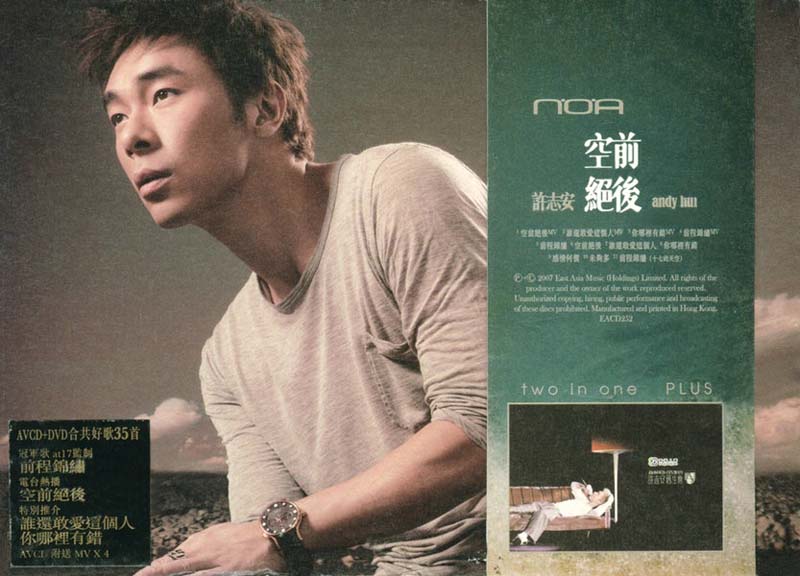 许志安音乐专辑88张107CD[WAV+CUE]