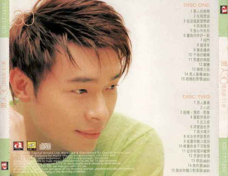 许志安音乐专辑88张107CD[WAV+CUE]
