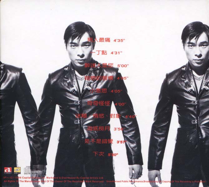 许志安音乐专辑88张107CD[WAV+CUE]