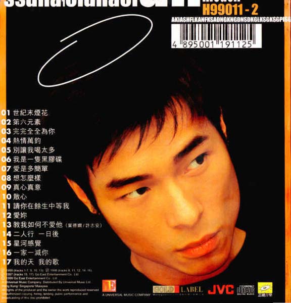 许志安音乐专辑88张107CD[WAV+CUE]