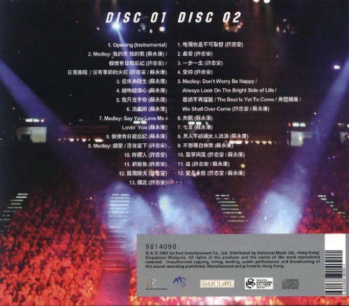 许志安音乐专辑88张107CD[WAV+CUE]