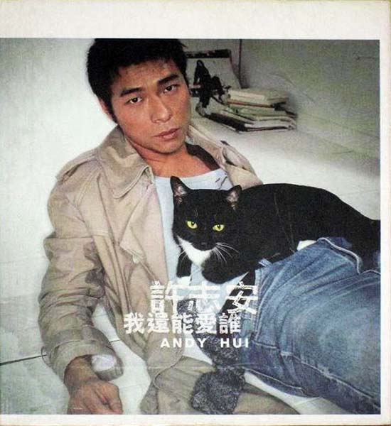 许志安音乐专辑88张107CD[WAV+CUE]