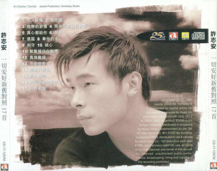 许志安音乐专辑88张107CD[WAV+CUE]