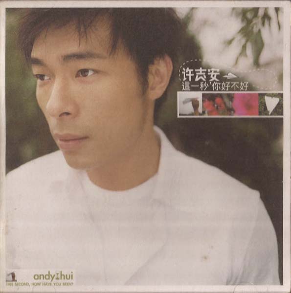 许志安音乐专辑88张107CD[WAV+CUE]