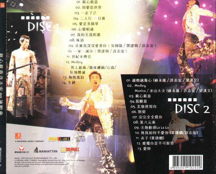 许志安音乐专辑88张107CD[WAV+CUE]