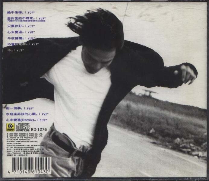 杜德伟音乐专辑78张89CD[WAV+CUE]