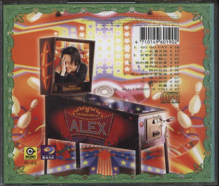 杜德伟音乐专辑78张89CD[WAV+CUE]