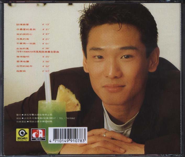 杜德伟音乐专辑78张89CD[WAV+CUE]