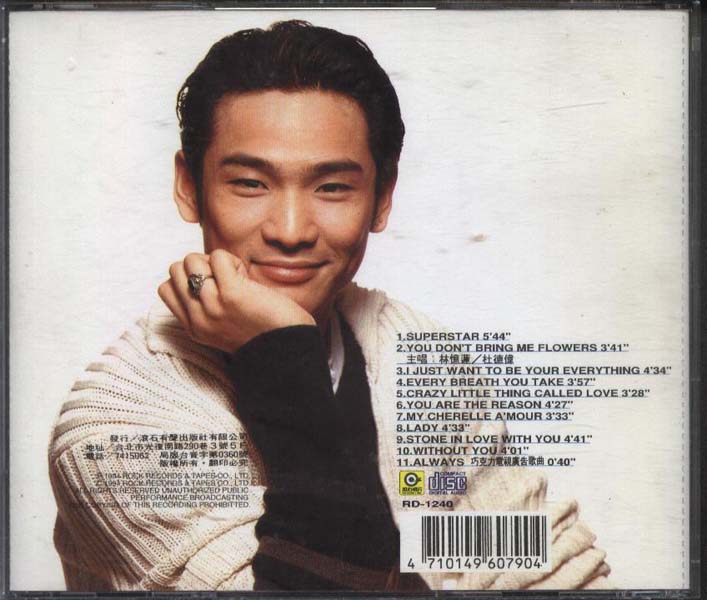 杜德伟音乐专辑78张89CD[WAV+CUE]