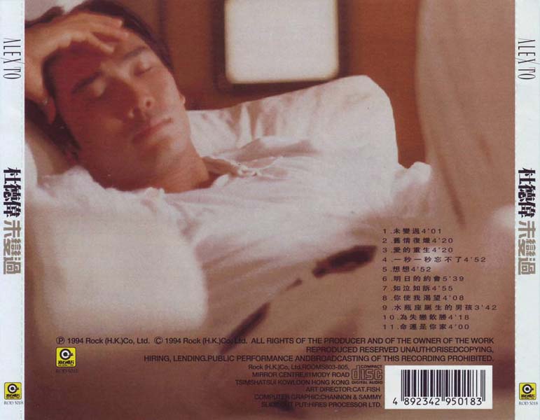 杜德伟音乐专辑78张89CD[WAV+CUE]