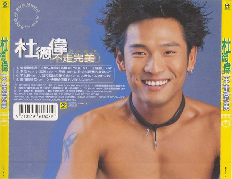 杜德伟音乐专辑78张89CD[WAV+CUE]