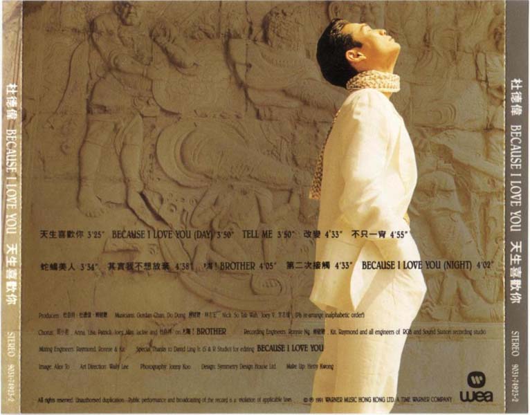 杜德伟音乐专辑78张89CD[WAV+CUE]
