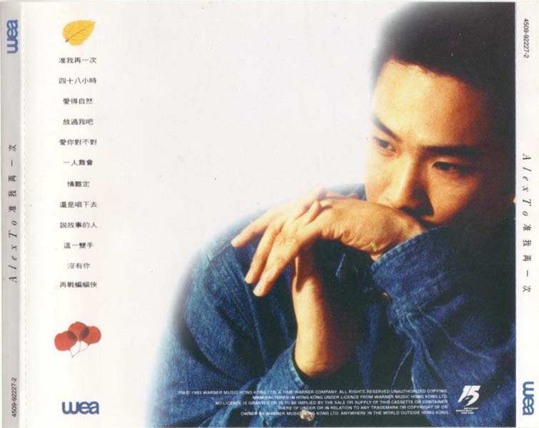 杜德伟音乐专辑78张89CD[WAV+CUE]
