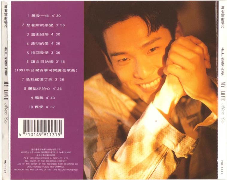 杜德伟音乐专辑78张89CD[WAV+CUE]