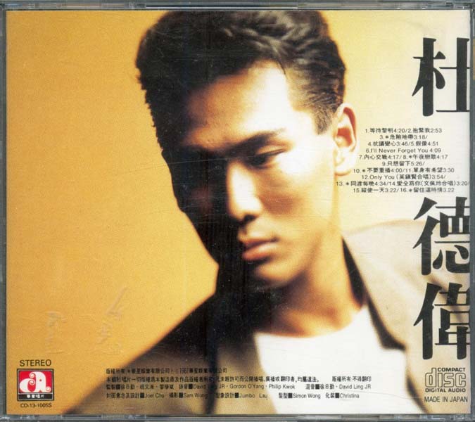 杜德伟音乐专辑78张89CD[WAV+CUE]