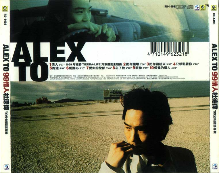 杜德伟音乐专辑78张89CD[WAV+CUE]