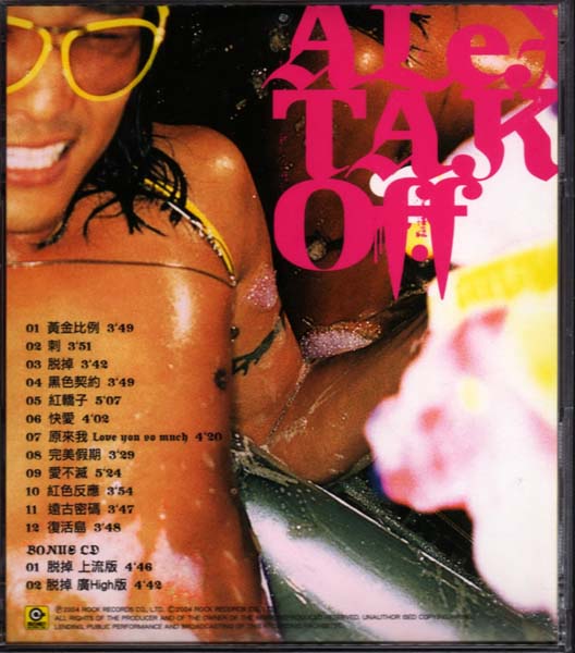 杜德伟音乐专辑78张89CD[WAV+CUE]