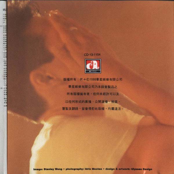 杜德伟音乐专辑78张89CD[WAV+CUE]