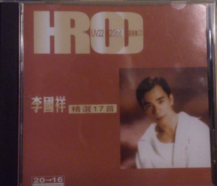 李国祥音乐专辑23张23CD[WAV+CUE]