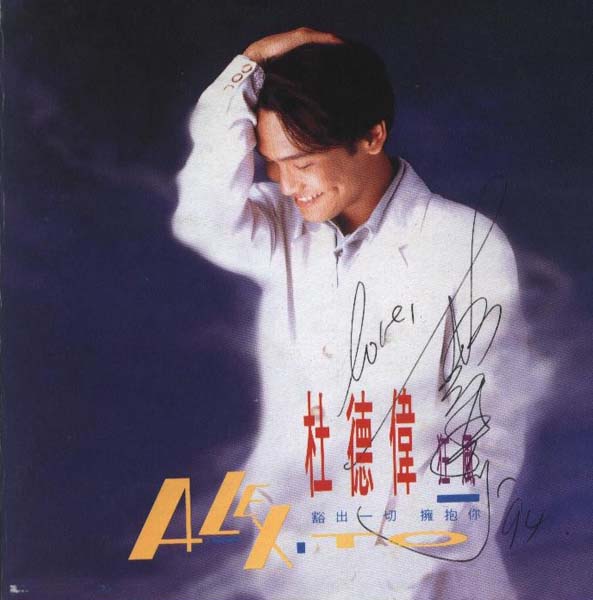 杜德伟音乐专辑78张89CD[WAV+CUE]