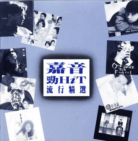 李国祥音乐专辑23张23CD[WAV+CUE]