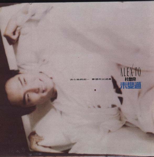 杜德伟音乐专辑78张89CD[WAV+CUE]