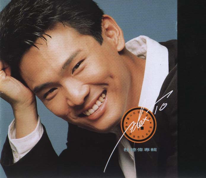 杜德伟音乐专辑78张89CD[WAV+CUE]