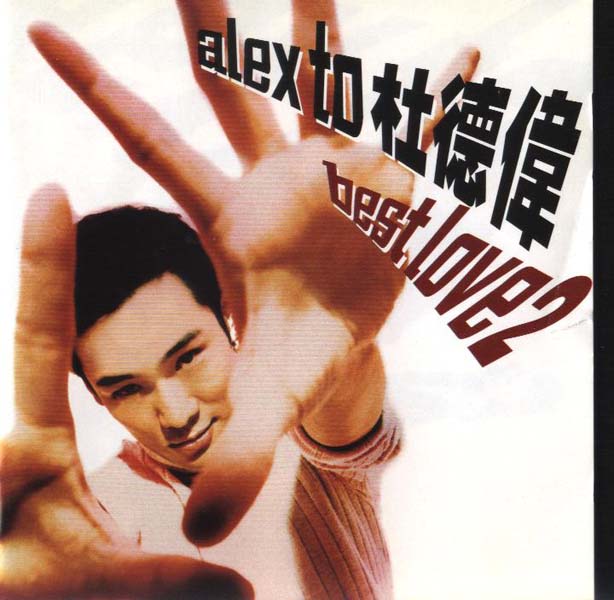 杜德伟音乐专辑78张89CD[WAV+CUE]