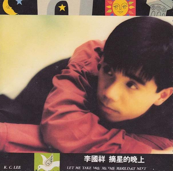 李国祥音乐专辑23张23CD[WAV+CUE]