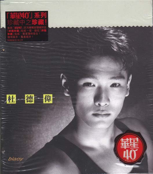 杜德伟音乐专辑78张89CD[WAV+CUE]