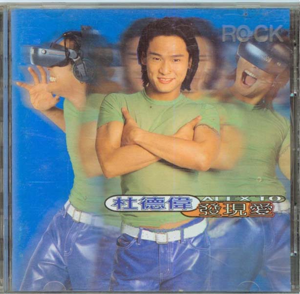 杜德伟音乐专辑78张89CD[WAV+CUE]