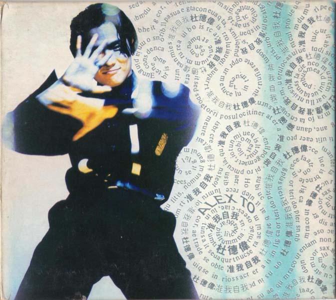 杜德伟音乐专辑78张89CD[WAV+CUE]
