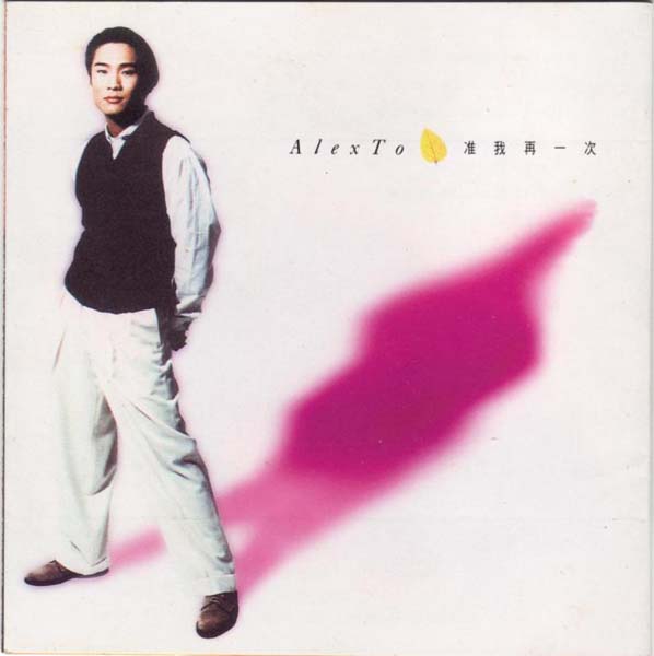 杜德伟音乐专辑78张89CD[WAV+CUE]