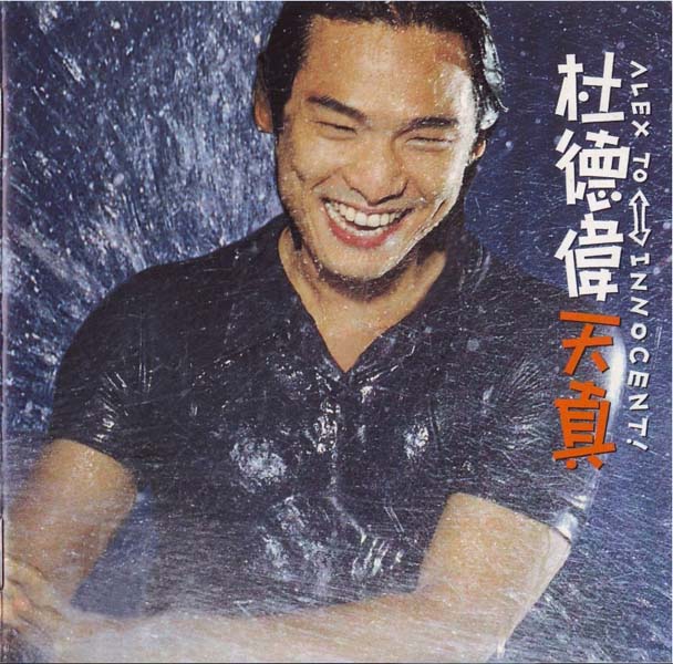杜德伟音乐专辑78张89CD[WAV+CUE]