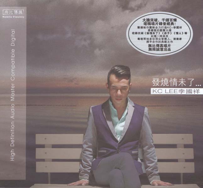 李国祥音乐专辑23张23CD[WAV+CUE]