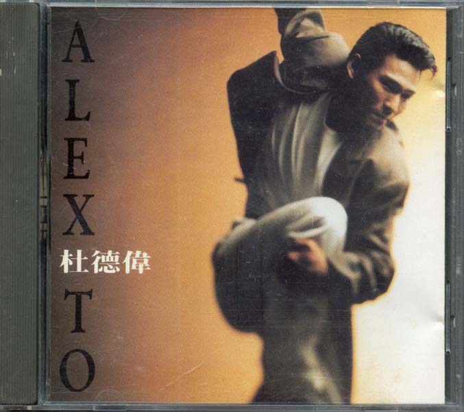 杜德伟音乐专辑78张89CD[WAV+CUE]