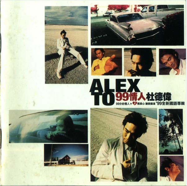 杜德伟音乐专辑78张89CD[WAV+CUE]