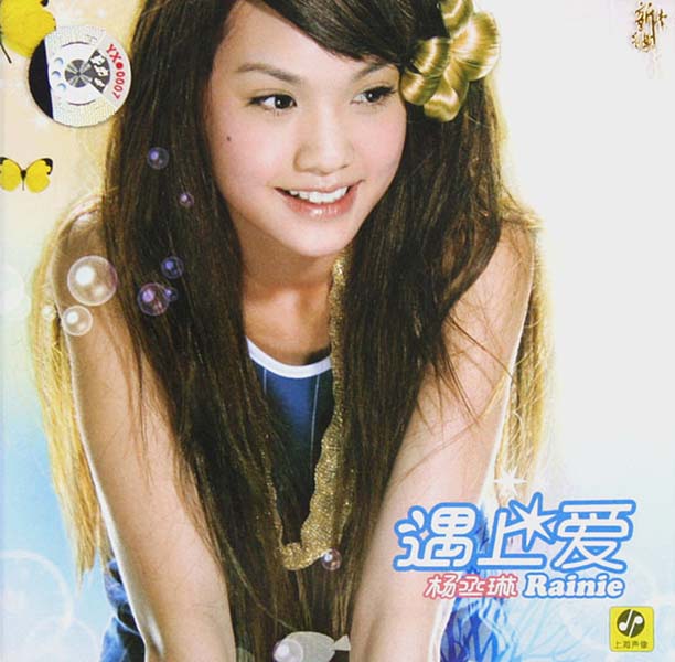 杨丞琳音乐专辑31张37CD[WAV+CUE]