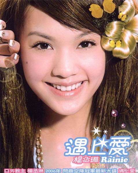杨丞琳音乐专辑31张37CD[WAV+CUE]