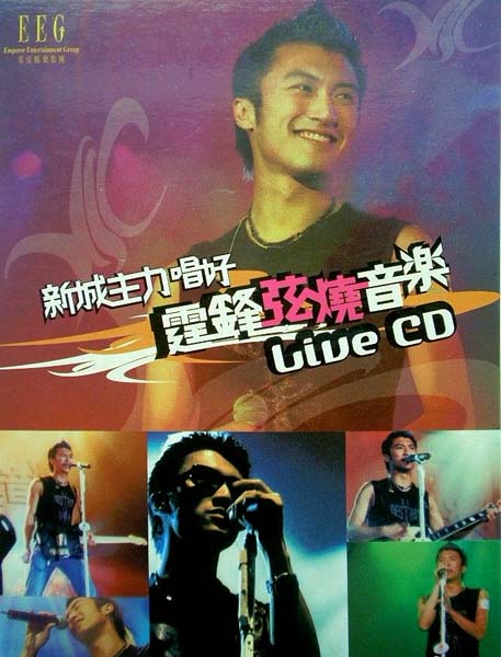 谢霆锋音乐专辑54张61CD[WAV+CUE]